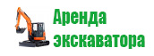 Услуги экскаватора в Великом Новгороде
