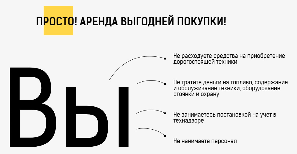Аренда экскаватора это просто